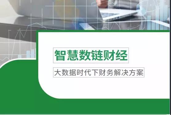大數(shù)據(jù)+財務復合型人才如何培養(yǎng)？達內(nèi)方案來了