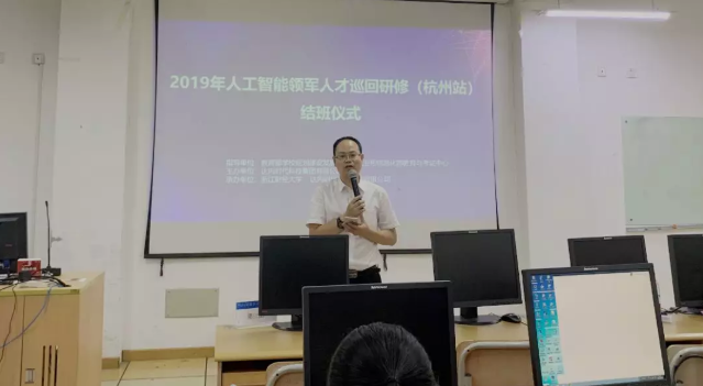 “AI+智能學(xué)習(xí)”共建人工智能學(xué)院項(xiàng)目教師賦能培訓(xùn)會(huì)杭州站圓滿結(jié)束！