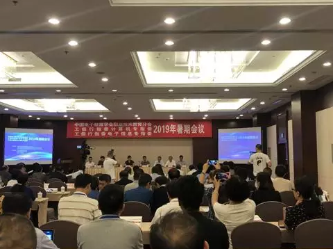 達(dá)內(nèi)受邀參加中國(guó)電子教育學(xué)會(huì)職教分會(huì)暑期會(huì)議，高職院校人工智能專業(yè)教育校企合作方案?jìng)涫荜P(guān)注