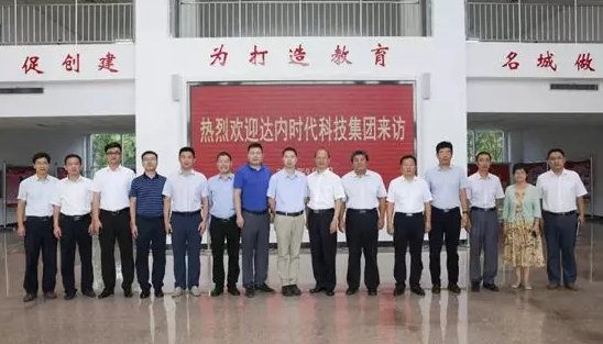 達(dá)內(nèi)產(chǎn)業(yè)學(xué)院落地濰坊職業(yè)學(xué)院！教育部“AI+智慧學(xué)習(xí)”共建人工智能學(xué)院同時(shí)啟動(dòng)