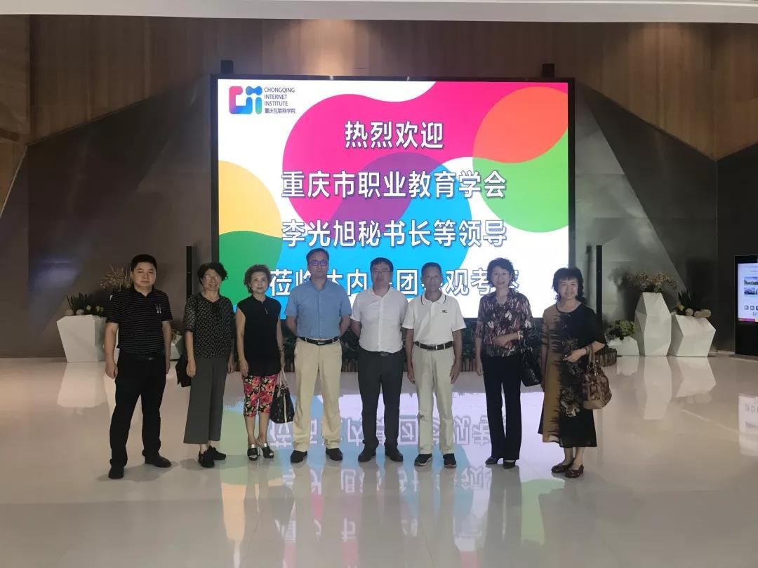 達(dá)內(nèi)教育集團(tuán)·重慶分公司進(jìn)行參觀交流。