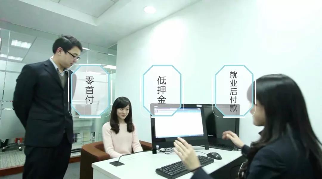 2005年推出“先就業(yè)、后付款”模式。