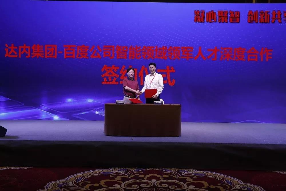 2019年與百度深化合作，共同推進智能領域技術人才培養(yǎng)。