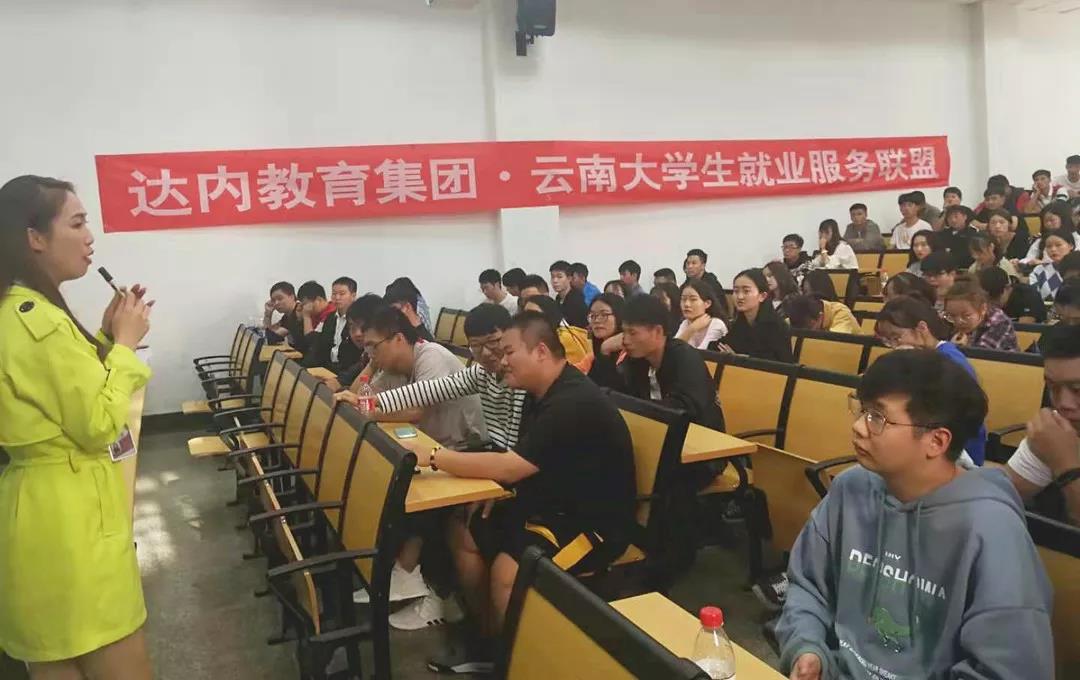 在西南林業(yè)大學(xué)舉辦了“華為ICT行業(yè)認(rèn)證”就業(yè)專題講座，邀請(qǐng)到華為講師晏宏洲作為本次主講嘉賓