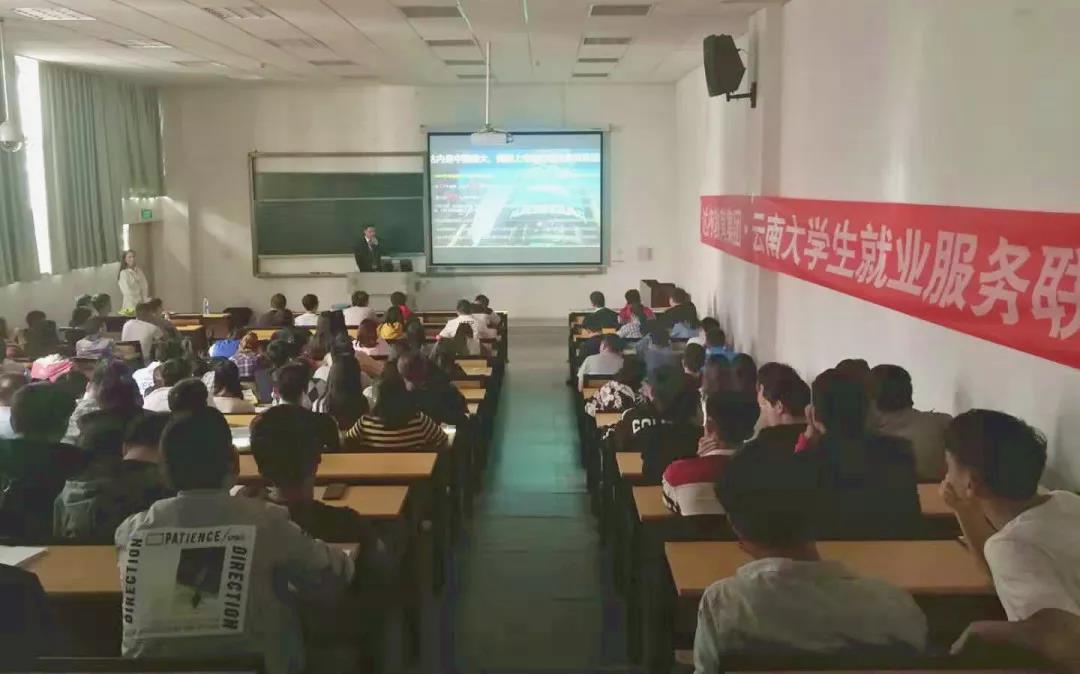 在西南林業(yè)大學(xué)舉辦了“華為ICT行業(yè)認(rèn)證”就業(yè)專題講座，邀請(qǐng)到華為講師晏宏洲作為本次主講嘉賓