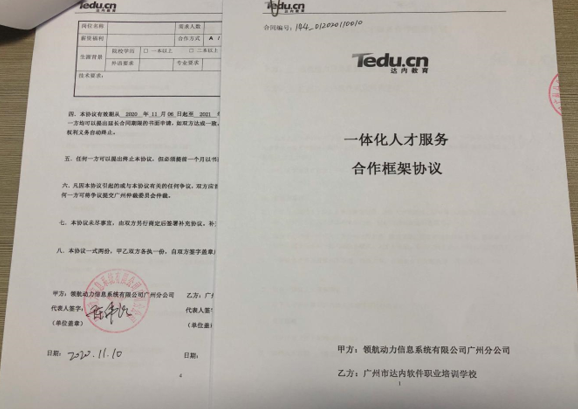 達(dá)內(nèi)“名企百家行”走進(jìn)領(lǐng)航動(dòng)力，打磨“定制服務(wù)”促就業(yè)
