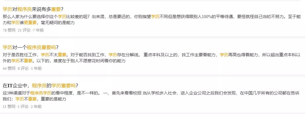 初中學(xué)歷學(xué)習(xí)編程面試能過(guò)嗎？