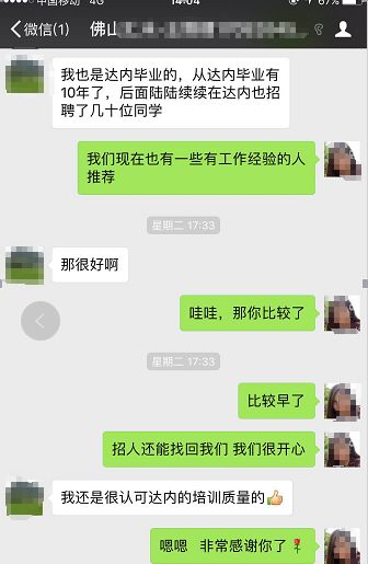 專業(yè)技能強，職業(yè)素養(yǎng)好！