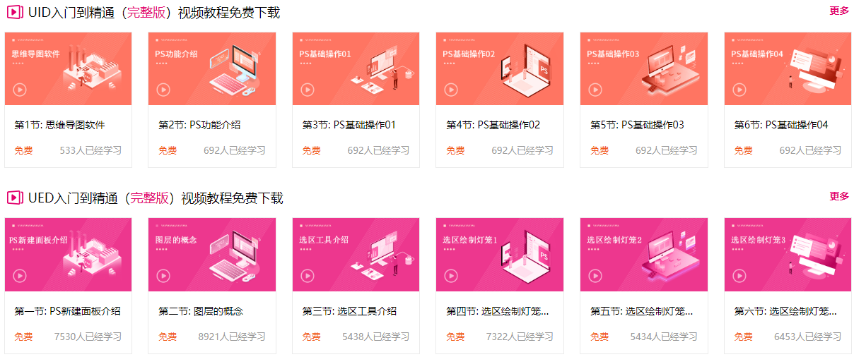 達(dá)內(nèi)設(shè)計免費教程