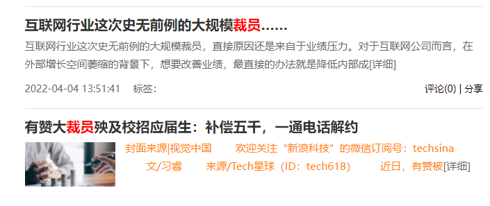 程序員被裁好找工作嗎？