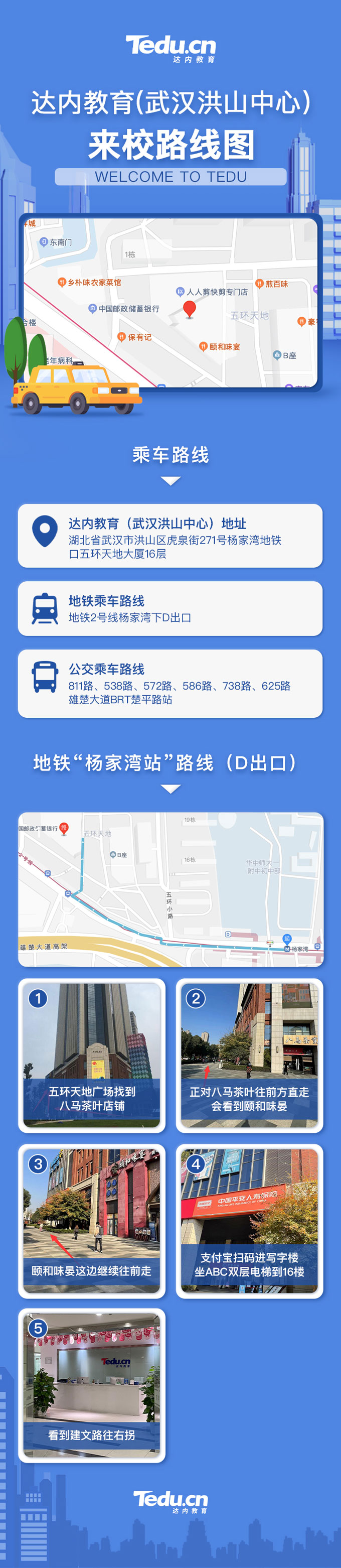 武漢<a style='color:blue' href='http://www.qqfbm.cn/'>達(dá)內(nèi)</a>洪山IT培訓(xùn)中心