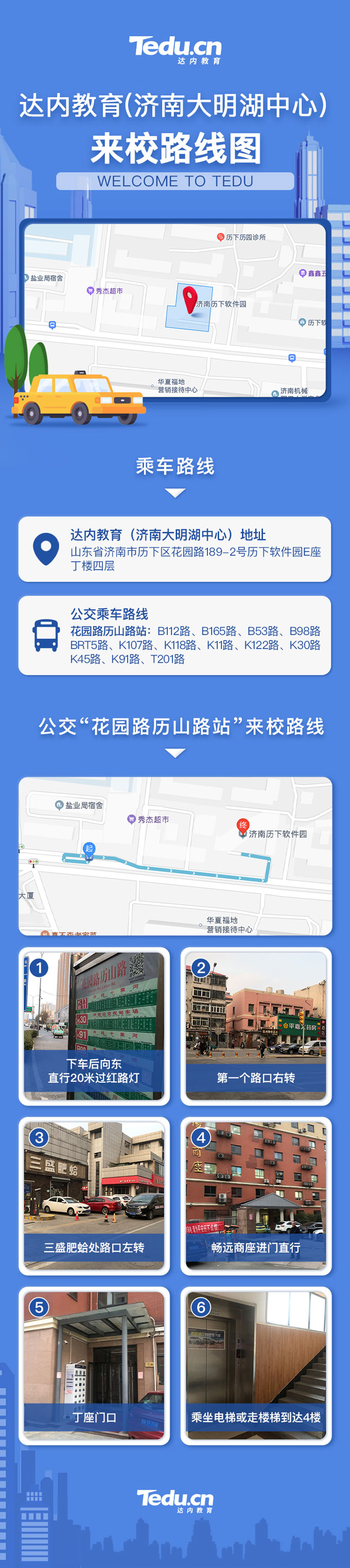 濟(jì)南<a style='color:blue' href='http://www.qqfbm.cn/'>達(dá)內(nèi)</a>大明湖IT培訓(xùn)中心