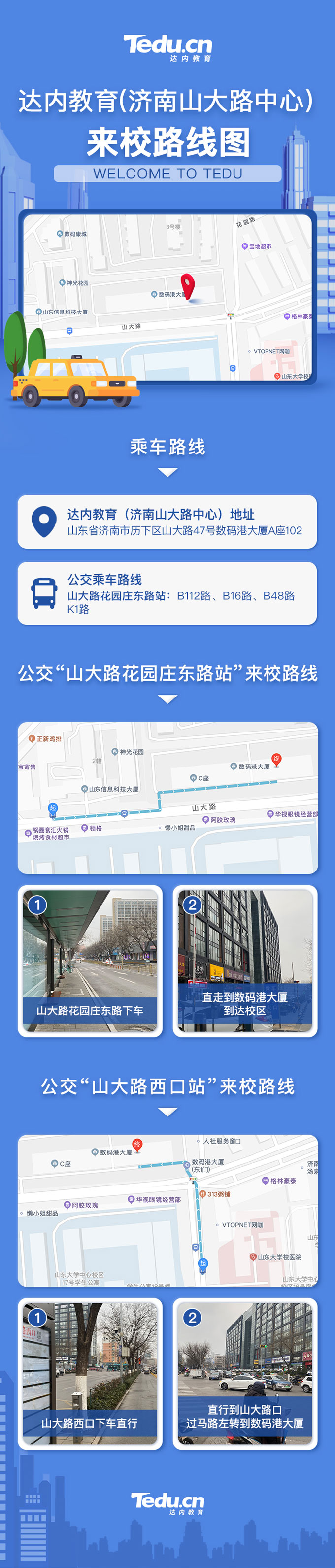 濟(jì)南<a style='color:blue' href='http://www.qqfbm.cn/'>達(dá)內(nèi)</a>山大路IT培訓(xùn)中心