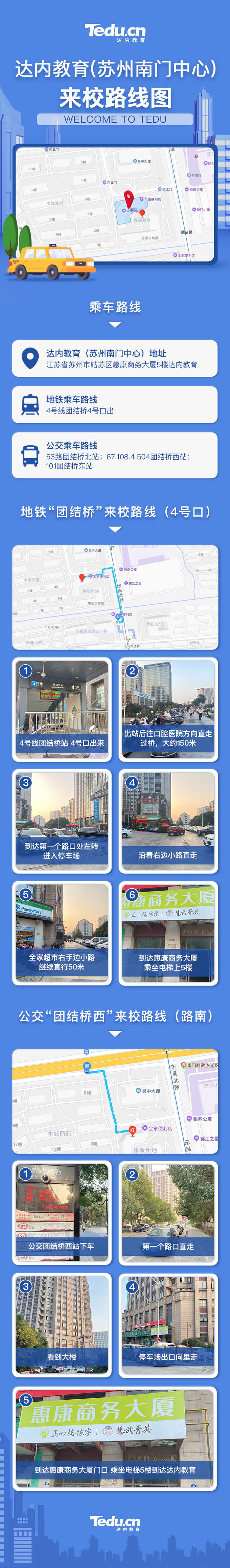 蘇州<a style='color:blue' href='http://www.qqfbm.cn/'>達(dá)內(nèi)</a>南門中心