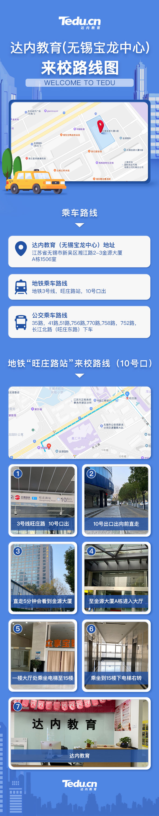<a style='color:blue' href='http://www.qqfbm.cn/'>達(dá)內(nèi)</a>教育（無錫寶龍中心）