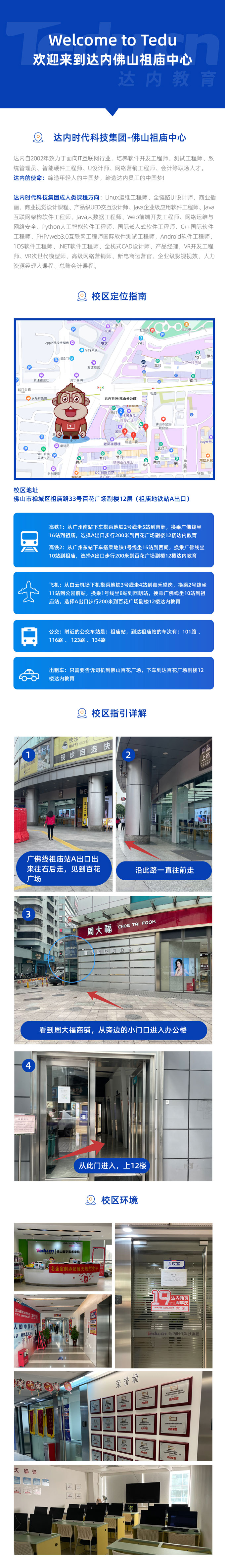 <a style='color:blue' href='http://www.qqfbm.cn/'>達(dá)內(nèi)</a>教育（佛山祖廟中心）