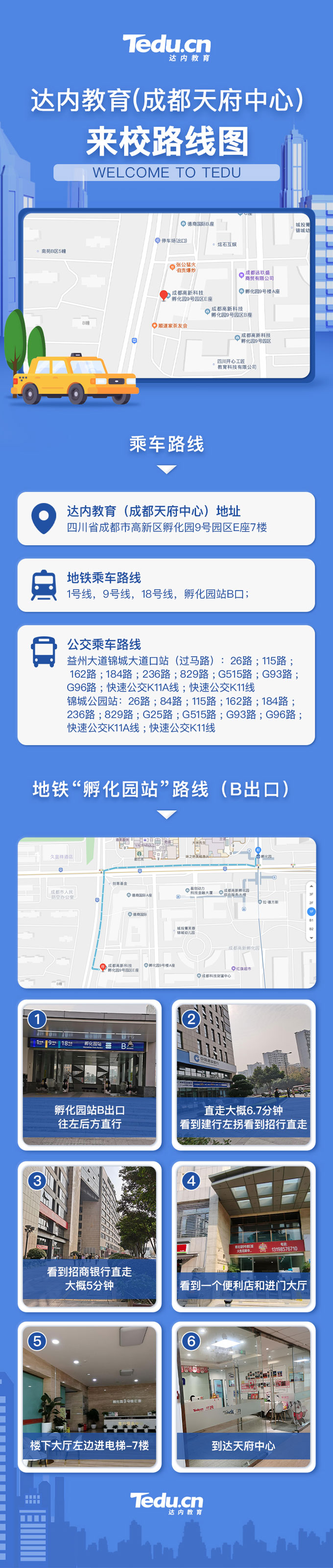成都<a style='color:blue' href='http://www.qqfbm.cn/'>達(dá)內(nèi)</a>IT培訓(xùn)中心