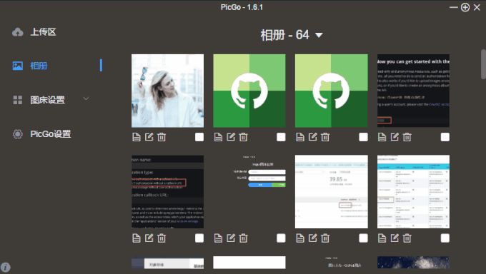 軟件開(kāi)發(fā)者常用的工具有哪些？PicGo-圖床上傳工具