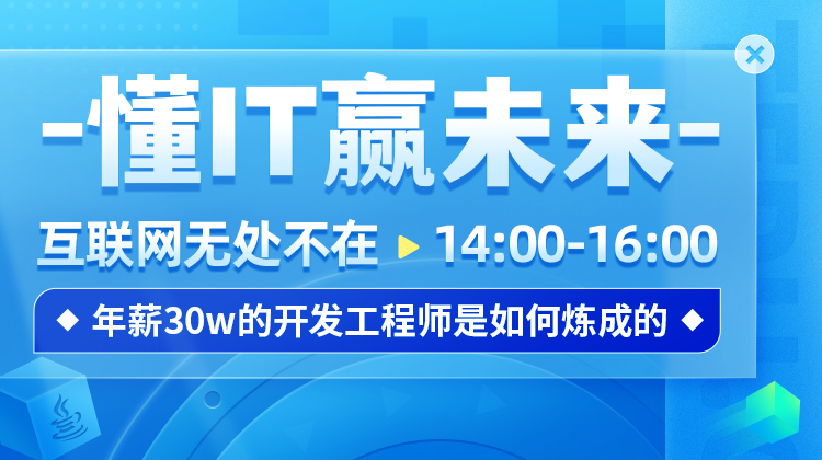 達內<a style='color:blue' href='http://www.qqfbm.cn/'>IT培訓</a>機構