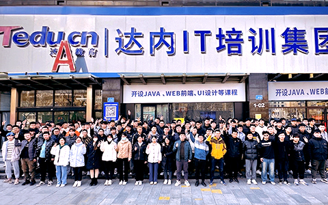 達內2023年濟南山大路中心開班盛典
