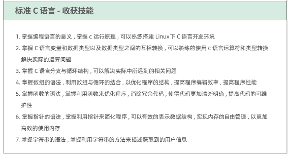 達(dá)內(nèi)物聯(lián)網(wǎng)課程第一階段掌握的技術(shù)知識(shí)點(diǎn)