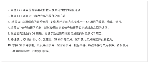 智能家居大項(xiàng)目實(shí)戰(zhàn)-收獲技能