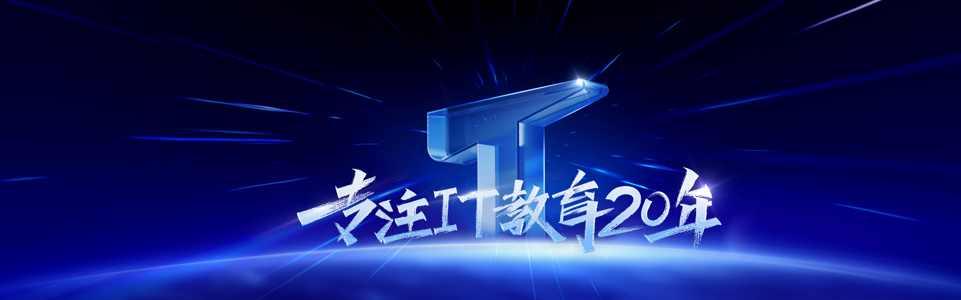 學IT學費大概多少錢？