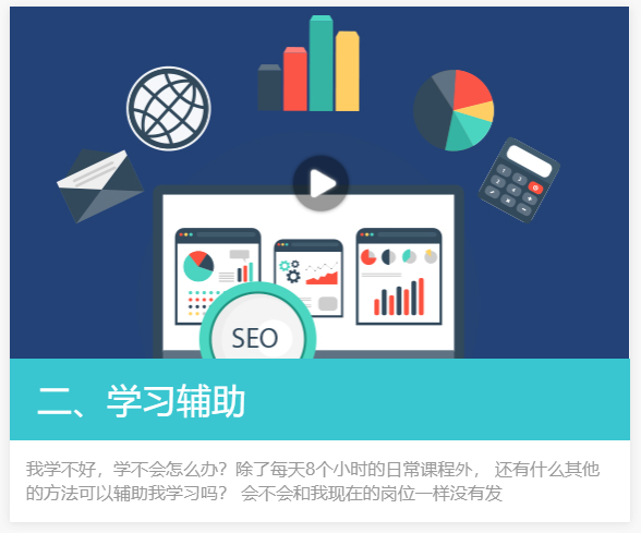 達內(nèi)學習輔助