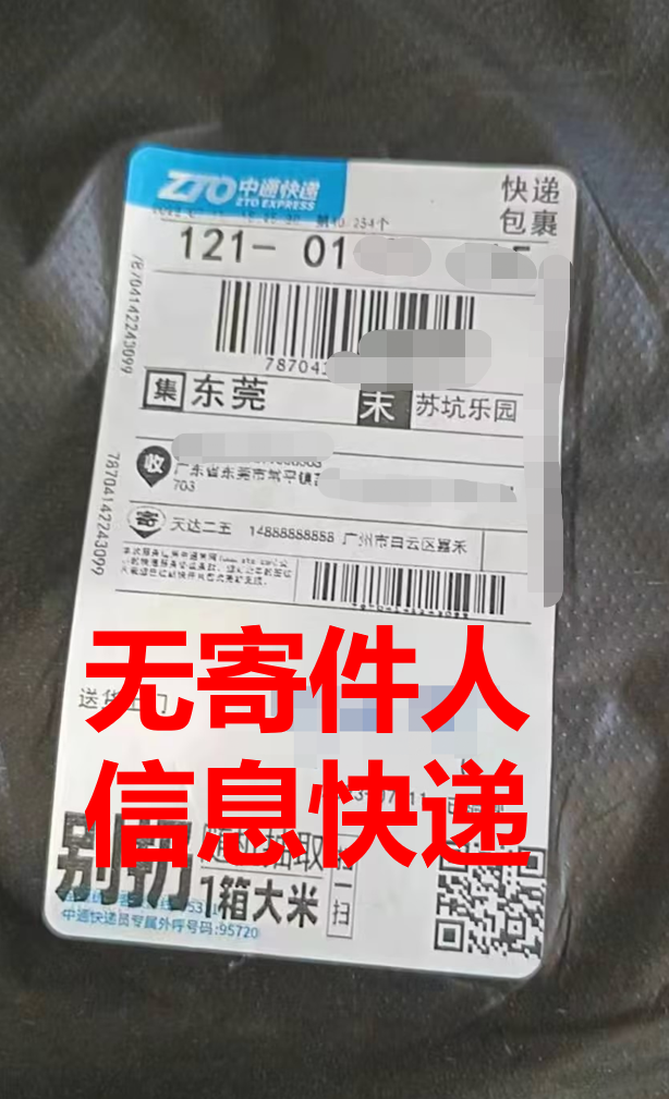 達內謹防電信詐騙