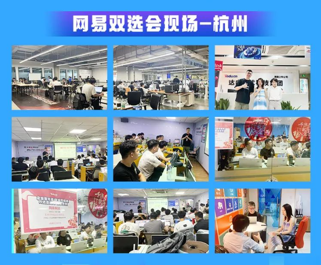 達(dá)內(nèi)云計算雙選會