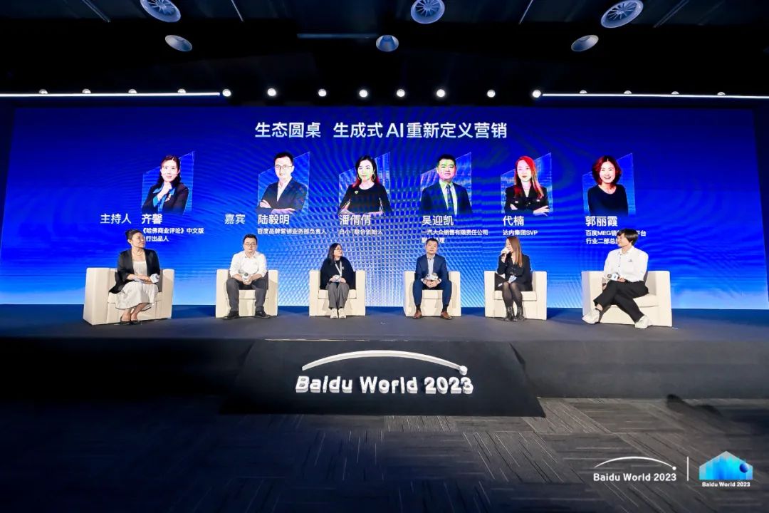 達(dá)內(nèi)教育集團高級副總裁代楠(右二)出席百度世界大會