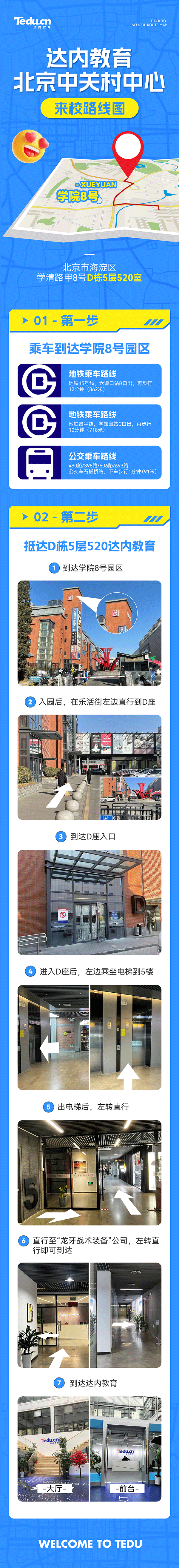 <a style='color:blue' href='http://www.qqfbm.cn/map/bj/'>北京達內(nèi)校區(qū)</a>地址