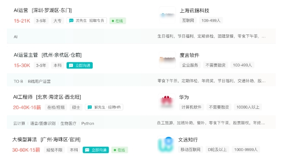 為什么學(xué)習(xí)AI大模型課程？