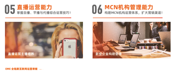 達(dá)內(nèi)新媒體電商培訓(xùn)學(xué)費(fèi)多少錢？