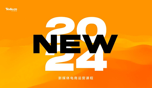 達內(nèi)直播運營培訓學費多少錢？