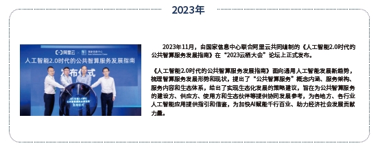 為什么學人工智能？