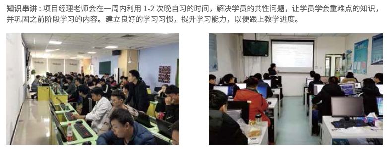 達內Linux云計算培訓早自習、晚自習、知識串講