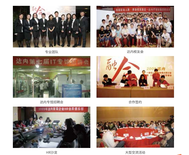 達內Linux云計算培訓機構-700人專屬服務團隊