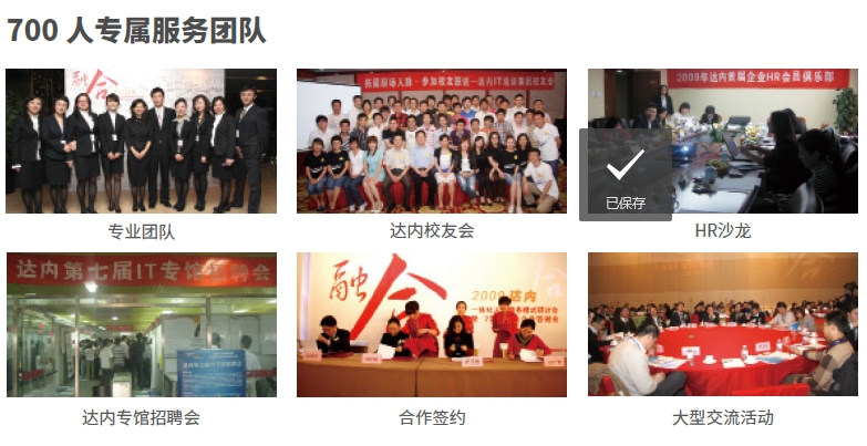 達內(nèi)網(wǎng)絡(luò)安全培訓(xùn)機構(gòu)4 大保障贏在職場