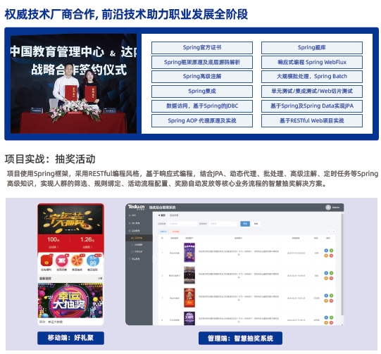 達內Java培訓怎么樣？好不好