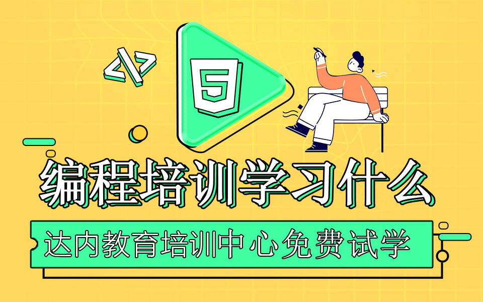 學(xué)IT需要什么學(xué)歷基礎(chǔ)？