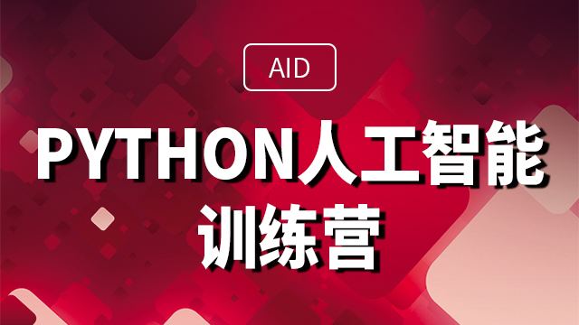 Python報班費用一般多少錢？