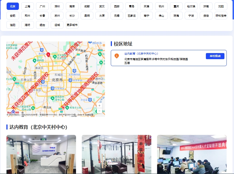 達(dá)內(nèi)教育2025年學(xué)費(fèi)價(jià)格表詳解。
