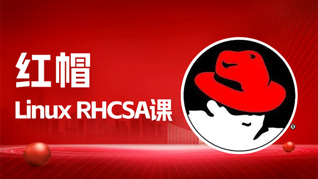 紅帽認(rèn)證報名費多少錢？