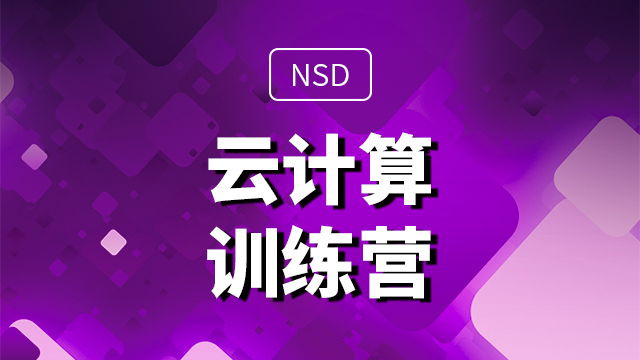 人工智能云計算培訓(xùn)有什么用？為何選擇人工智能云計算培訓(xùn)？