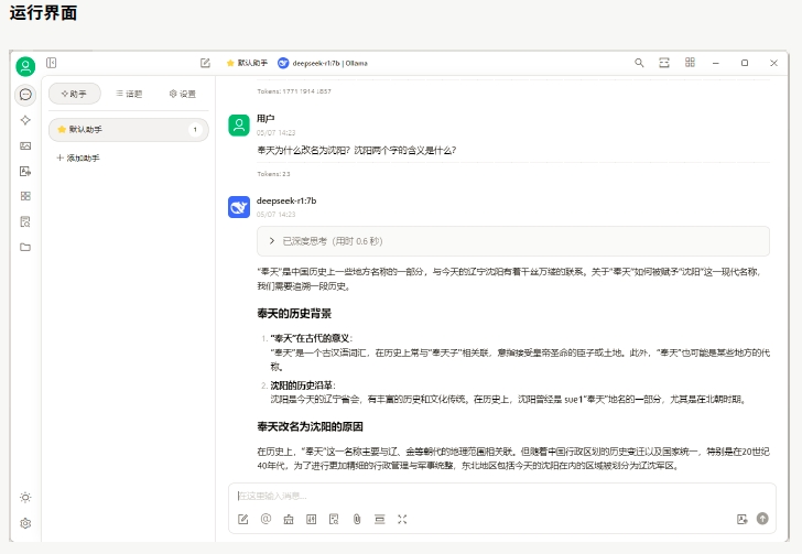 項目架構