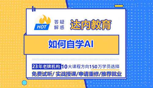 如何自學(xué)AI？